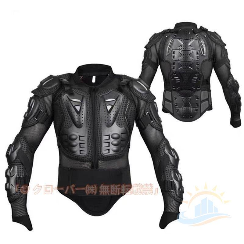 美品★クローバー★バイクジャケット★プロテクター入り★人気商品 バイク用 バイクウエア 2色 モトクロス クローバー上半身プロテクター