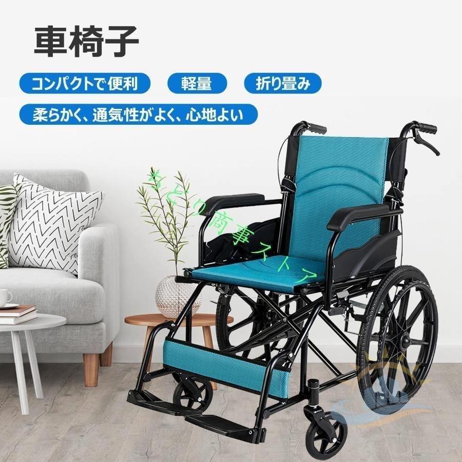 車椅子折畳み軽量 コンパクト車イス 折りたたみ自走介助 コンパクト