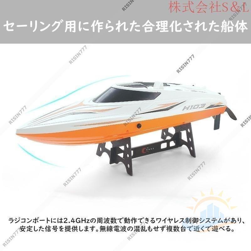 ラジコンボート 大型 25KM／H 150M長距離 高速 電動 ラジコン