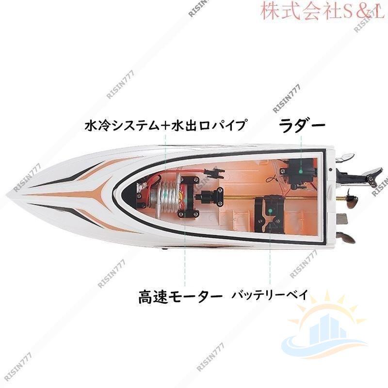 ラジコンボート 大型 25KM／H 150M長距離 高速 電動 ラジコン