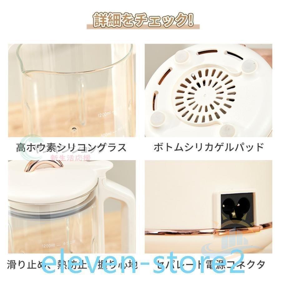 2024 豆乳 多機能 24H予約 12枚刃 1500ML ミキサー
