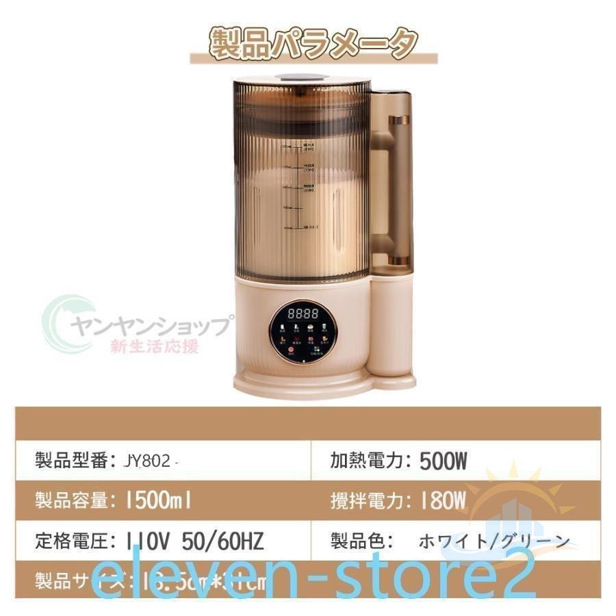 2024 豆乳 多機能 24H予約 12枚刃 1500ML ミキサー