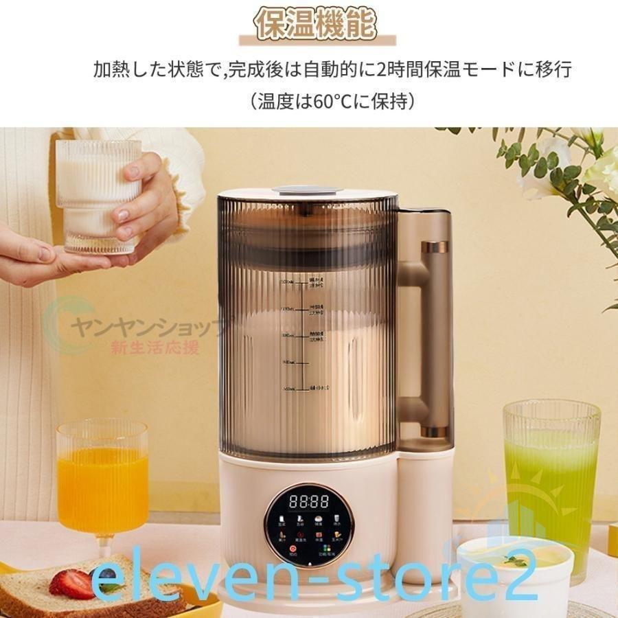 2024 豆乳 多機能 24H予約 12枚刃 1500ML ミキサー