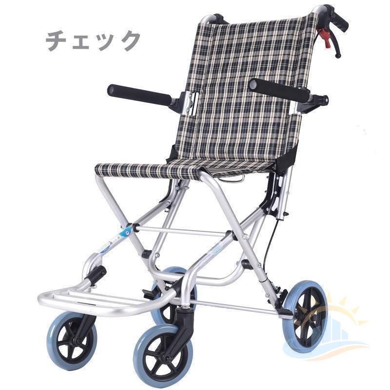 車椅子 車いす折り畳み式車椅子 介助型軽量アルミ製 簡易コンパクト