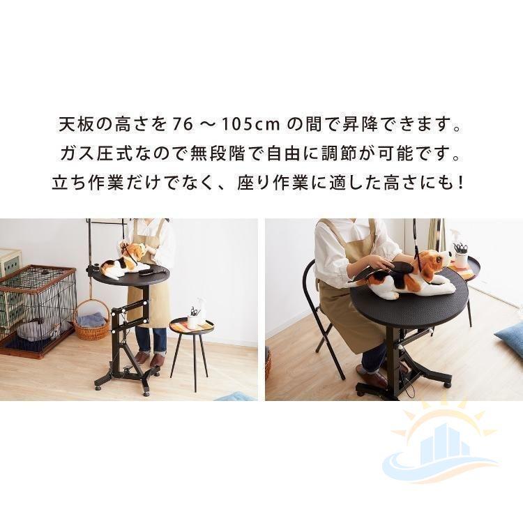 昇降式小型トリミング テーブルガス圧テーブル 360度回転昇降