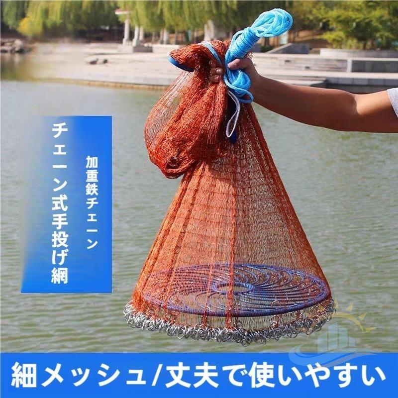 新型投げ網投網とあみ 魚漁業漁師フィッシング 漁網釣り打ち網円盤