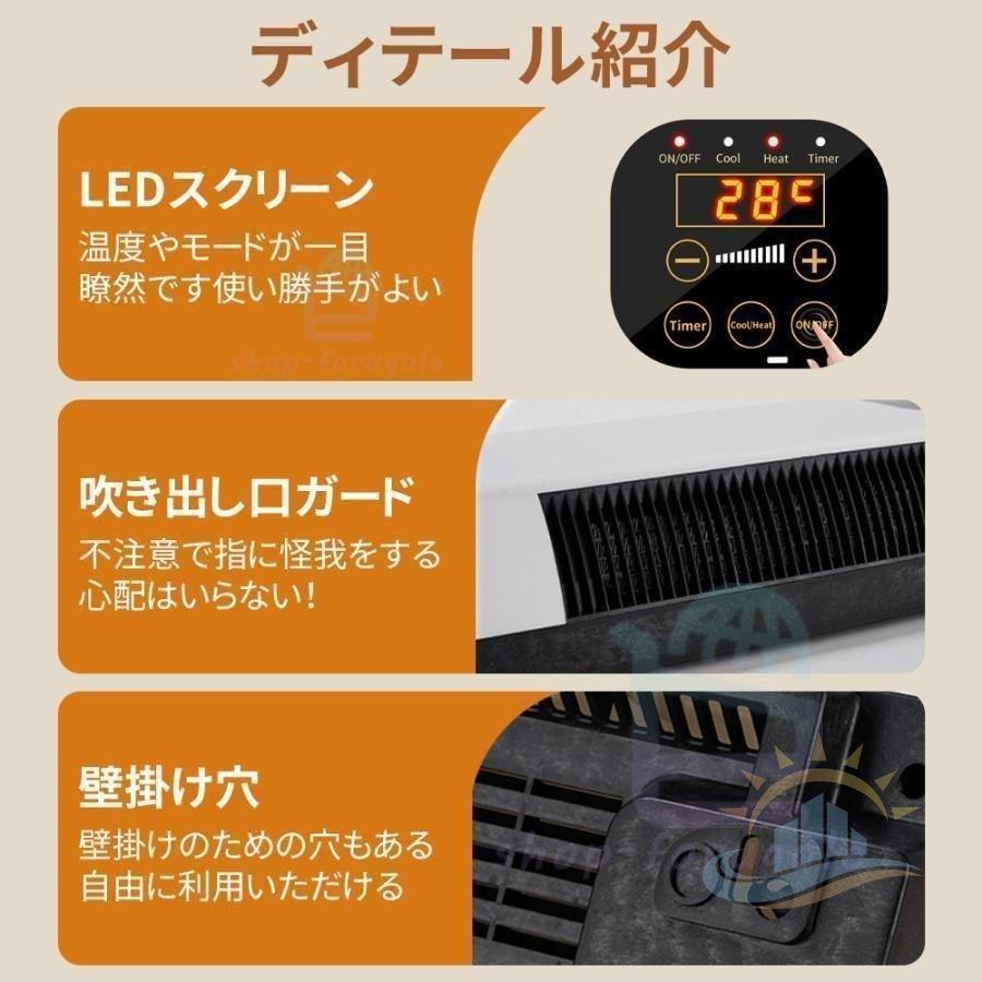 壁掛けヒーターセラミック ヒーター冷温風扇 付き即暖省エネコンパクト