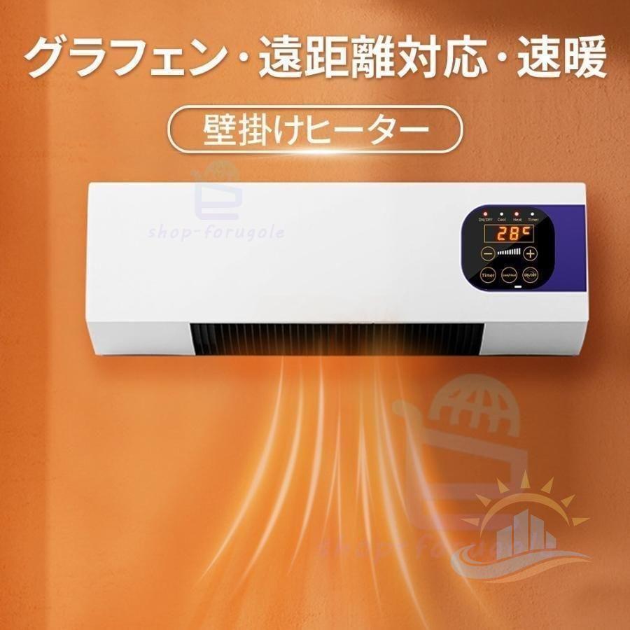 壁掛けヒーターセラミック ヒーター冷温風扇 付き即暖省エネコンパクト