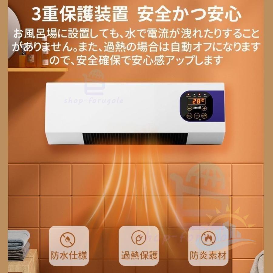 壁掛けヒーターセラミック ヒーター冷温風扇 付き即暖省エネコンパクト