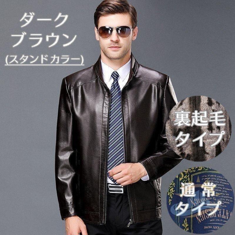 革ジャン 本革 メンズ 大きいサイズあり ラム 裏起毛 バイク
