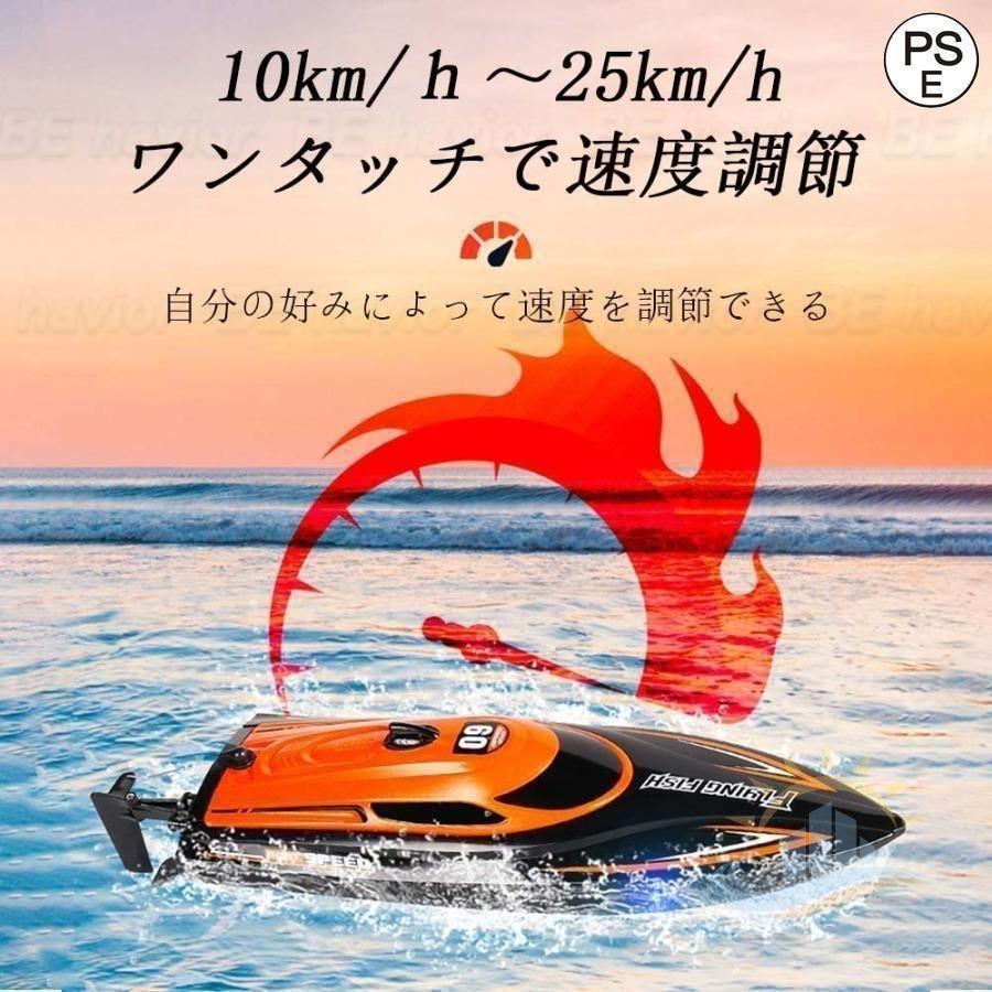 ラジコンボート ラジコンおもちゃ 防水 25KM／H 2．4無線操作