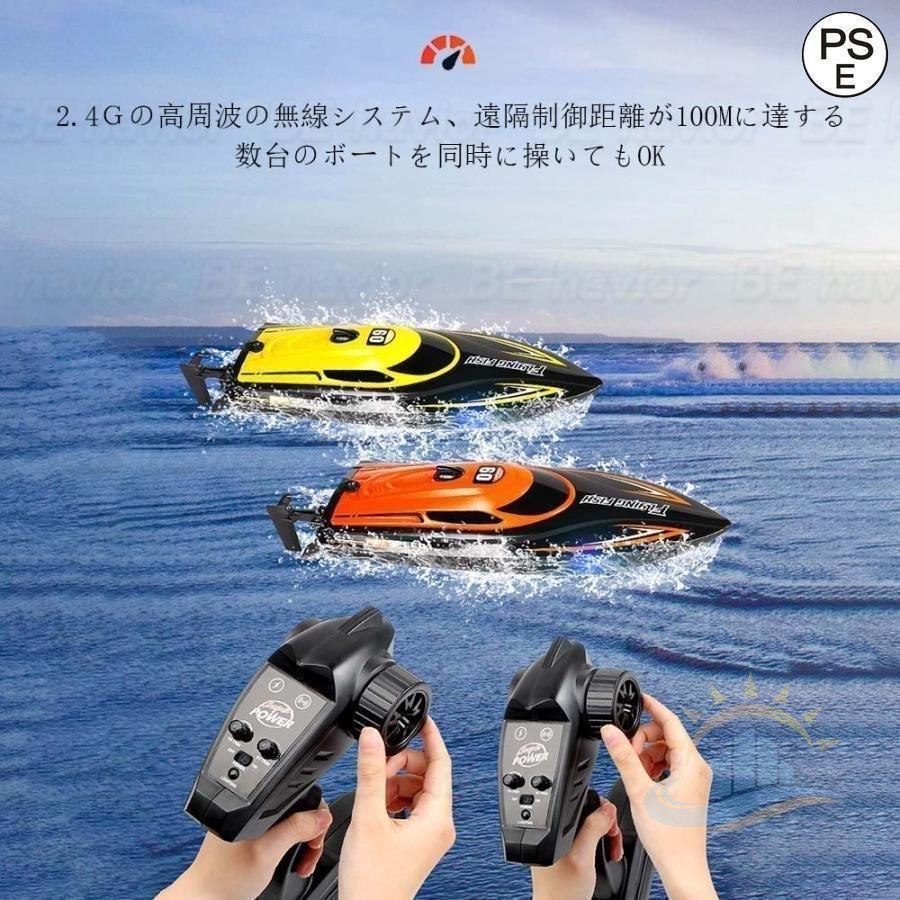 ラジコンボート ラジコンおもちゃ 防水 25KM／H 2．4無線操作