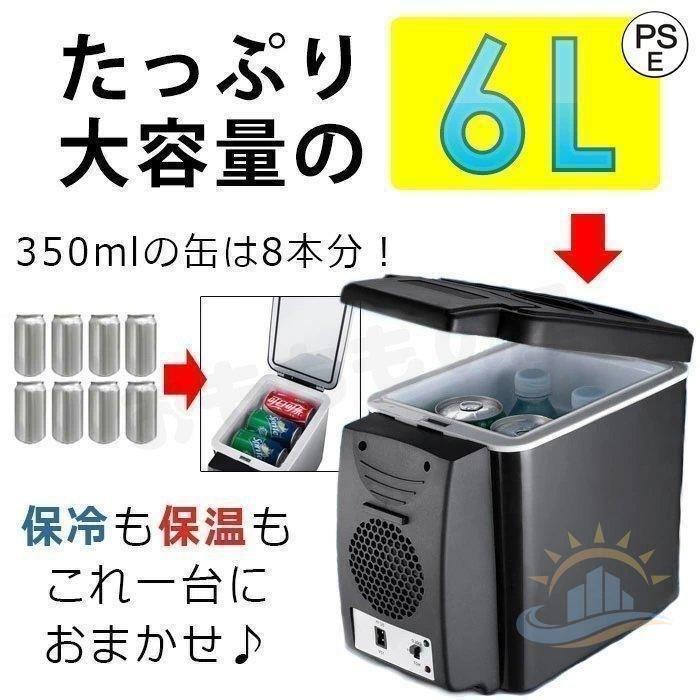 車用クーラーボックス Lポータブル冷蔵庫 保冷庫車載用車用 冷蔵庫