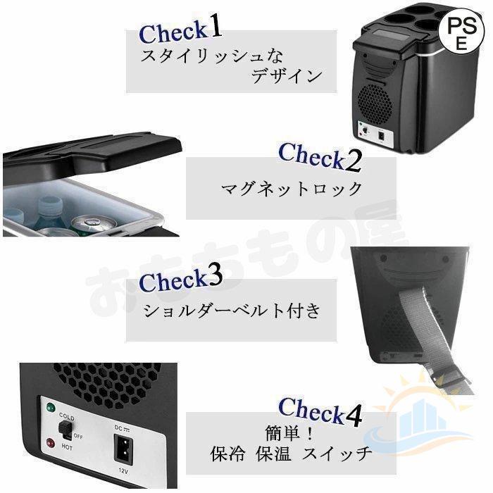 車用クーラーボックス Lポータブル冷蔵庫 保冷庫車載用車用 冷蔵庫