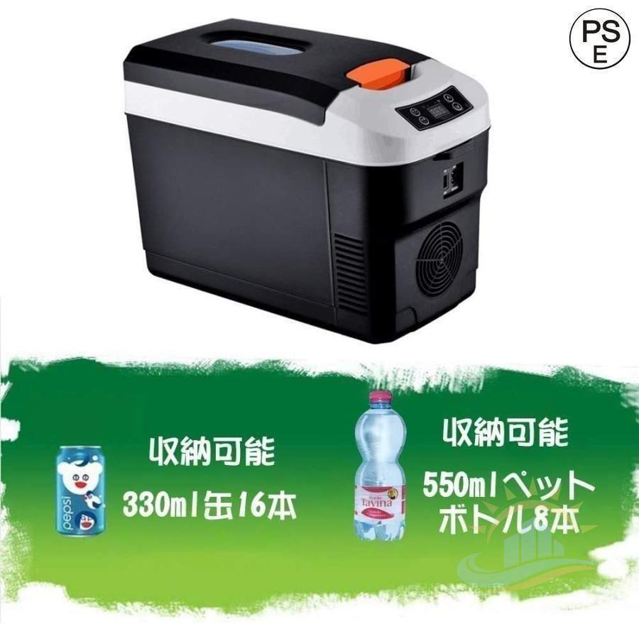 車載 冷蔵庫 家庭用 10L 12V 24V 冷凍庫 ポータブル 自動車