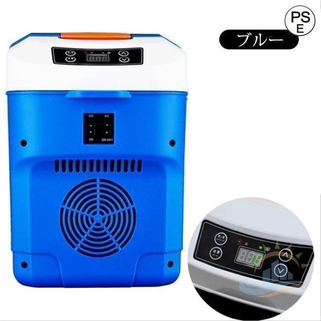 車載対応 ポータブル冷蔵庫 冷凍庫10L AC100V/DC12/24V電源対応 車載 冷蔵庫 家庭用 10L 12V 24V 冷凍庫 ポータブル 自動車