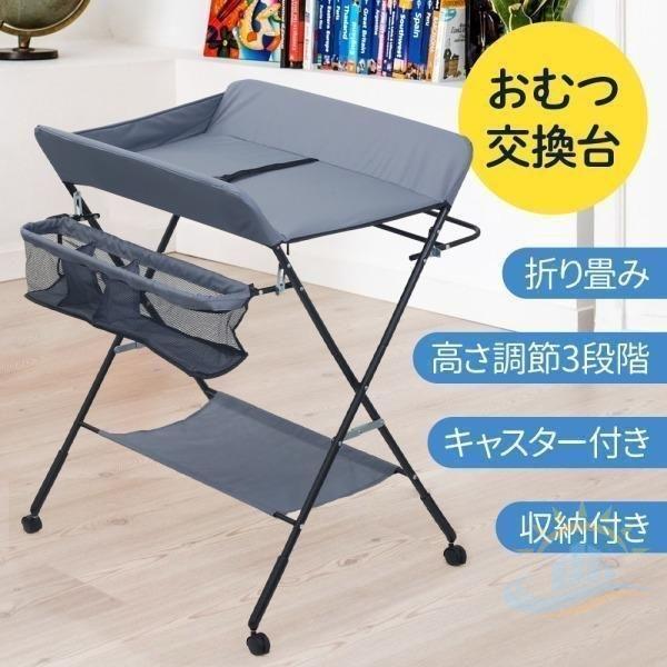 おむつ交換台折りたたみ オムツ替え台ベビー シート収納スペース 収納