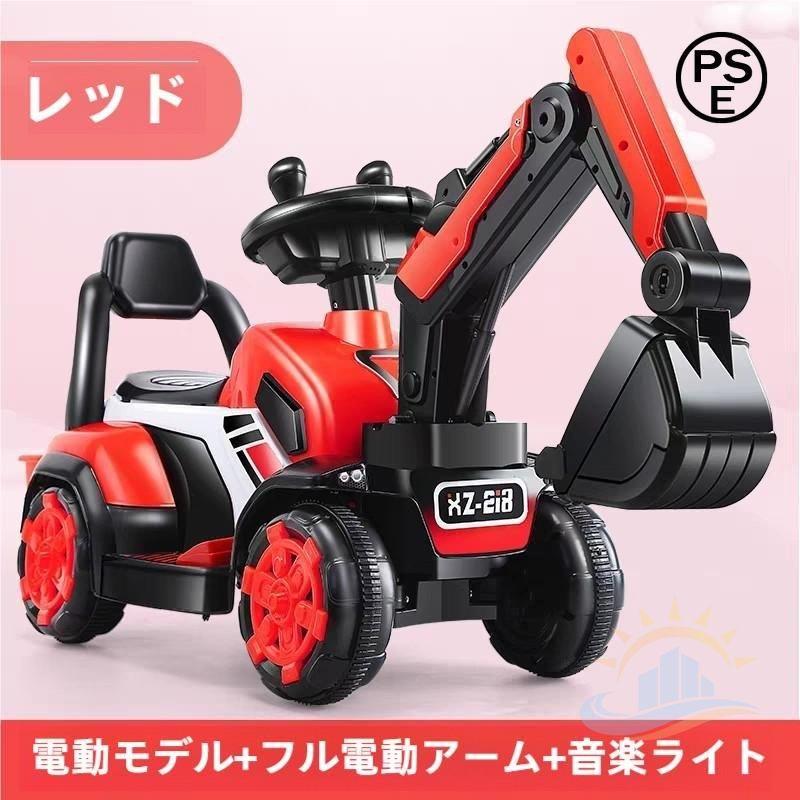 電動乗用ショベルカー バケット操作 アーム動 充電式 工事車両 子供用