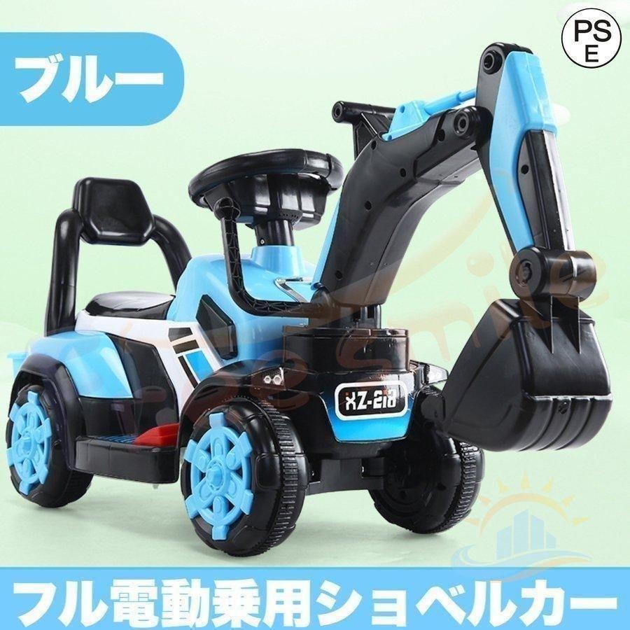 電動乗用ショベルカー バケット操作 アーム動 充電式 工事車両 子供用