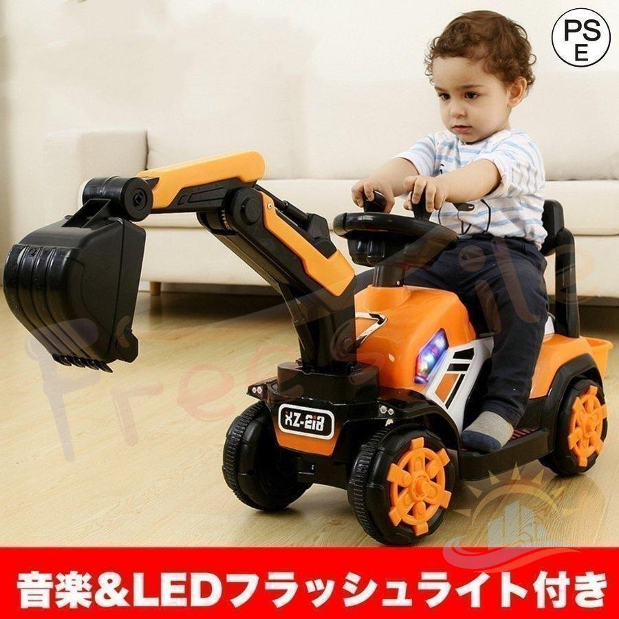 電動乗用ショベルカー バケット操作 アーム動 充電式 工事車両 子供用