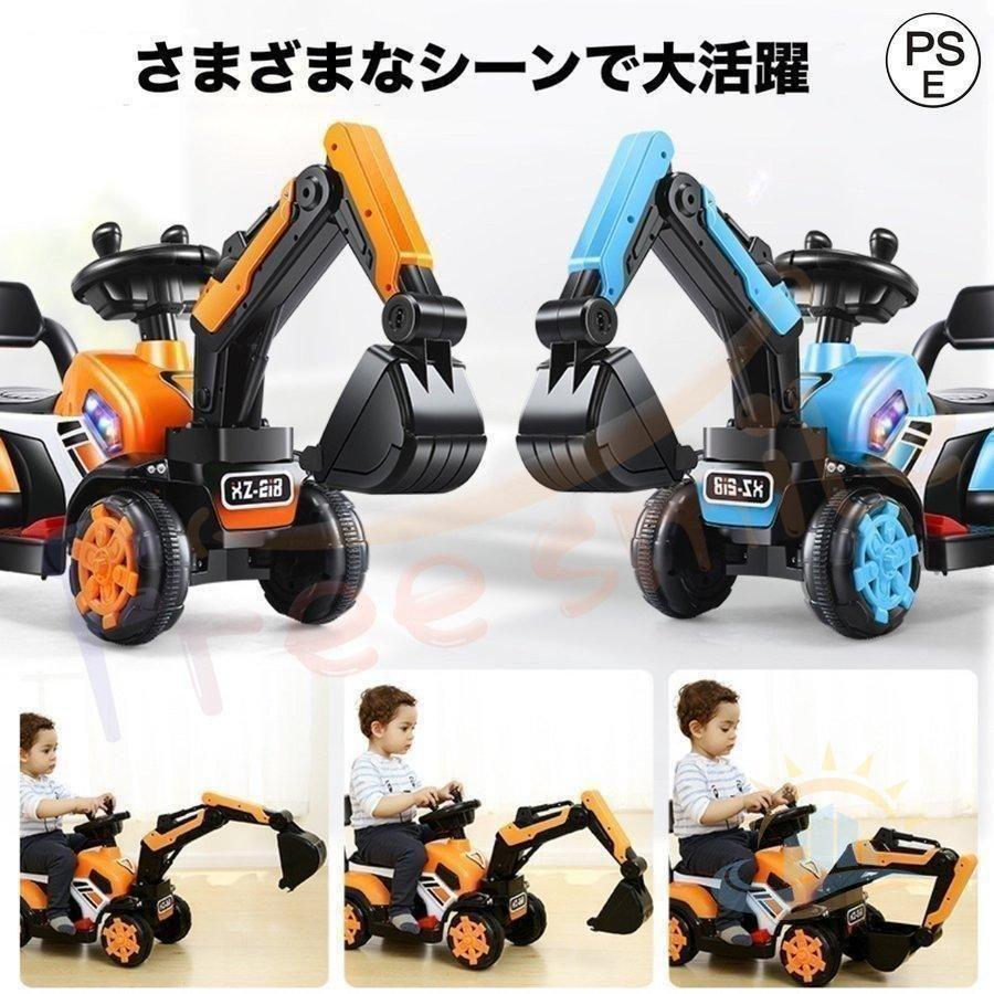 電動乗用ショベルカー バケット操作 アーム動 充電式 工事車両 子供用