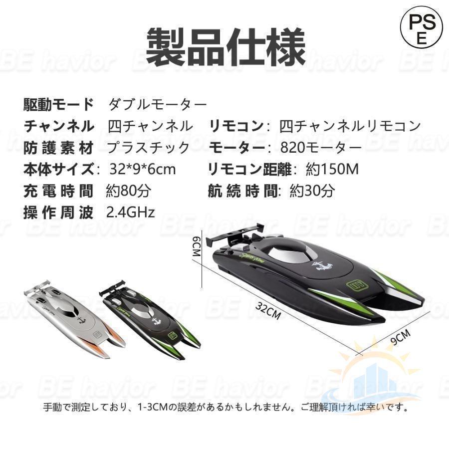 ラジコンボート ラジコン 防水 25KM／H 2．4無線操作 操作時間