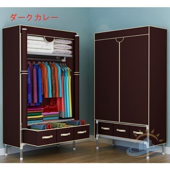 3枚扉 大型ワードローブ クローゼット ハンガーラック ワードローブ 大容量 衣類収納 3つの引き出し カバー付き ハンガー