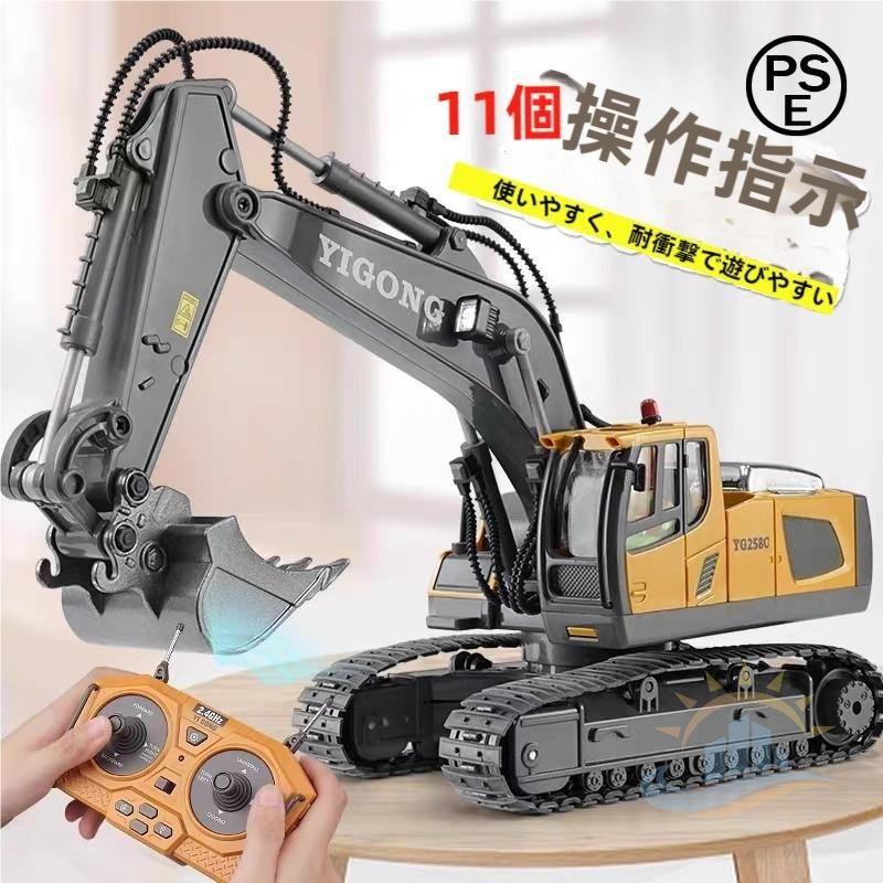 【Akeleo】 働く車、ラジコンカー、砂遊び、LEDライト、子供向け ラジコンカーショベルカー 働く車電動LED 車両子供8歳9歳 10歳