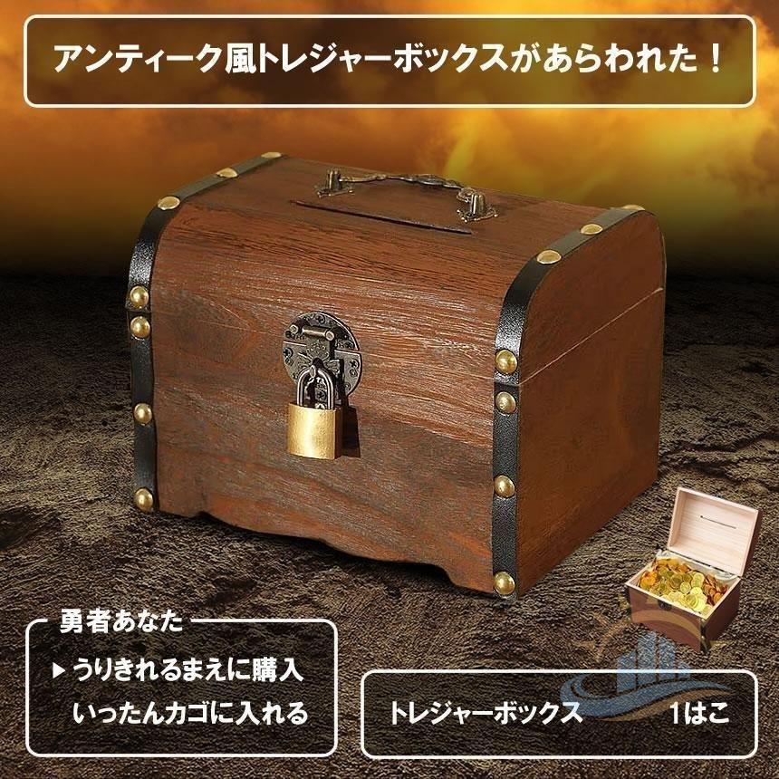宝箱 鍵付き 収納ケース 収納箱 おしゃれ アンティーク調 インテリア