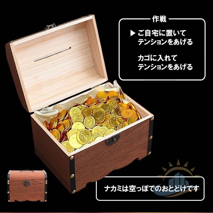 宝箱 鍵付き 収納ケース 収納箱 おしゃれ アンティーク調 インテリア