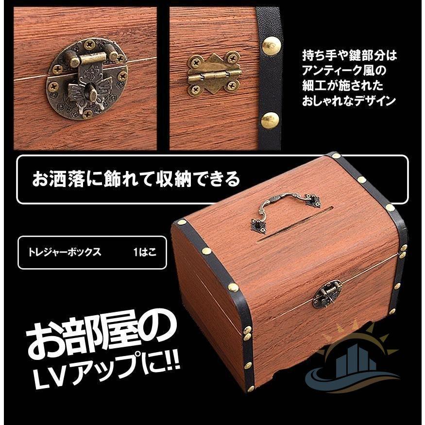 宝箱 鍵付き 収納ケース 収納箱 おしゃれ アンティーク調 インテリア
