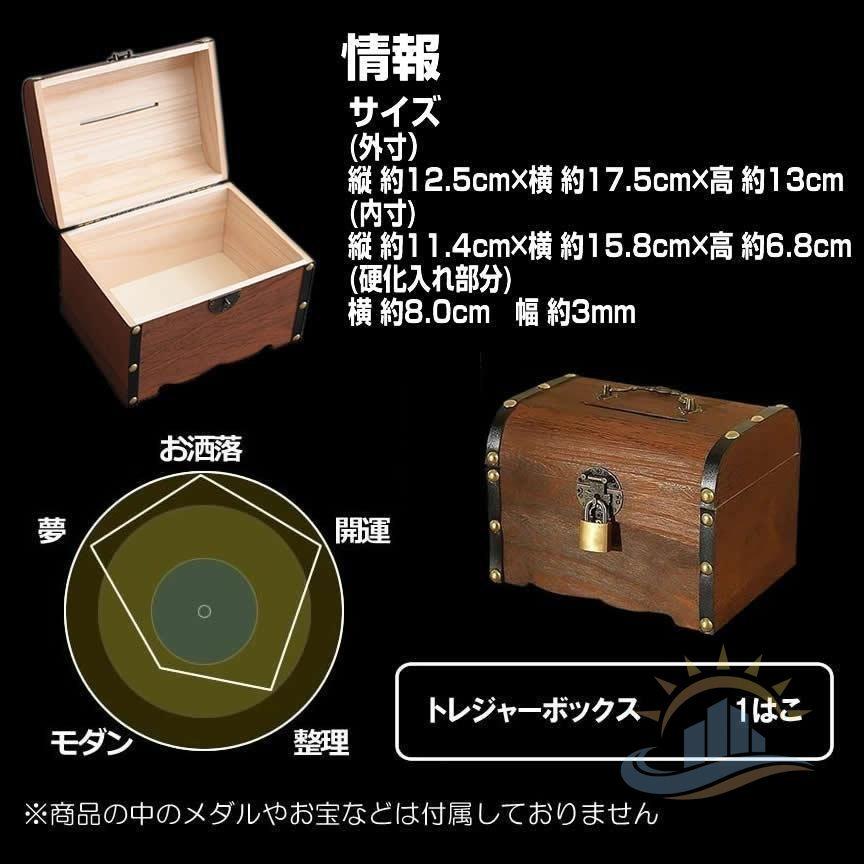 宝箱 鍵付き 収納ケース 収納箱 おしゃれ アンティーク調 インテリア