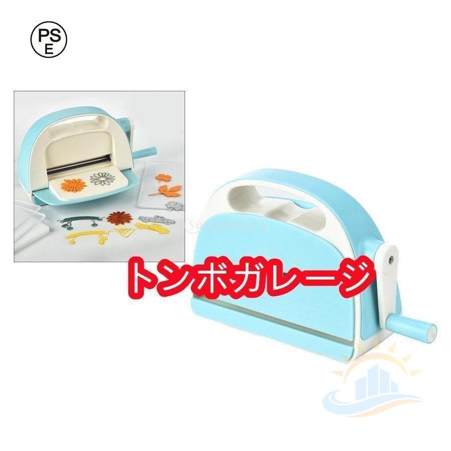 ダイカット 型抜き 軽量 エンボス加工機 エンボスマシン カッター ダイ