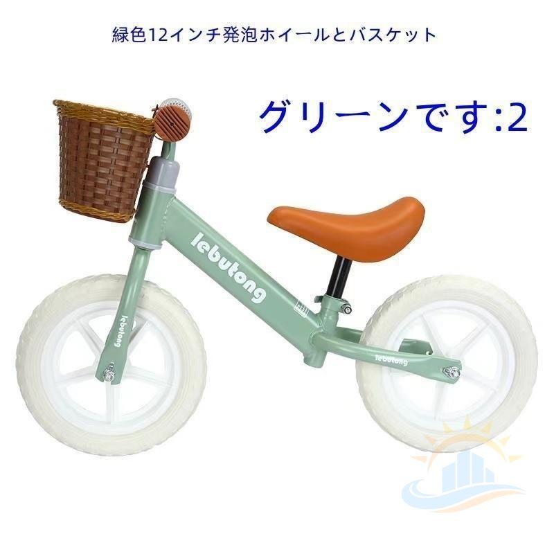 キックバイク バランスバイク 軽量 12インチ 2歳 6歳 ペダルなし