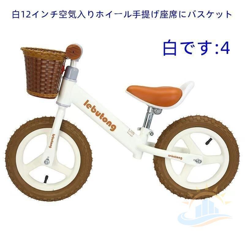 キックバイク バランスバイク 軽量 12インチ 2歳 6歳 ペダルなし