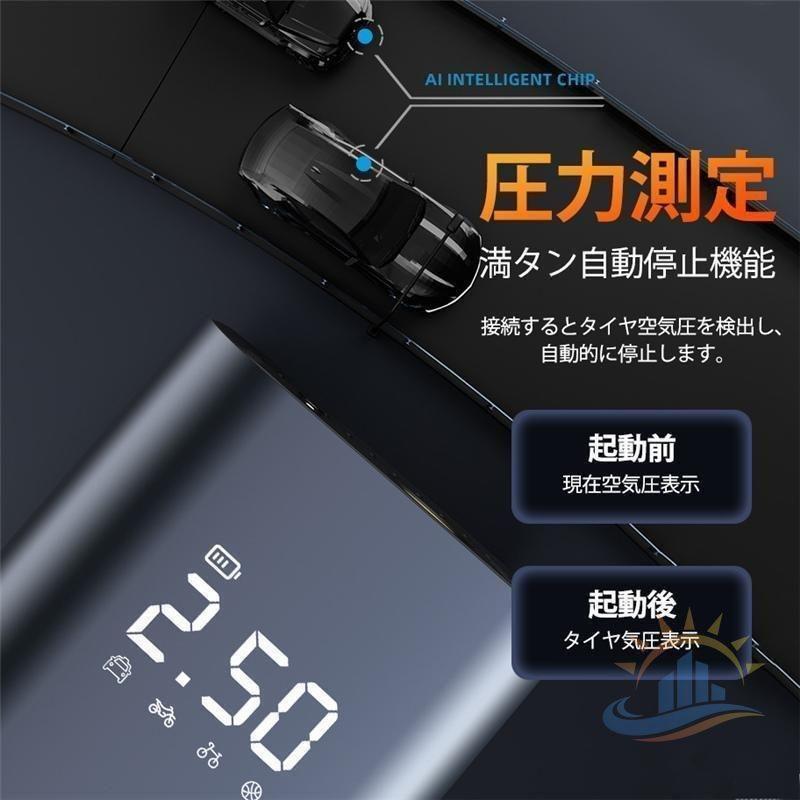電動 空気入れ 自動車 自転車 バイク USB充電式 コードレス 軽量