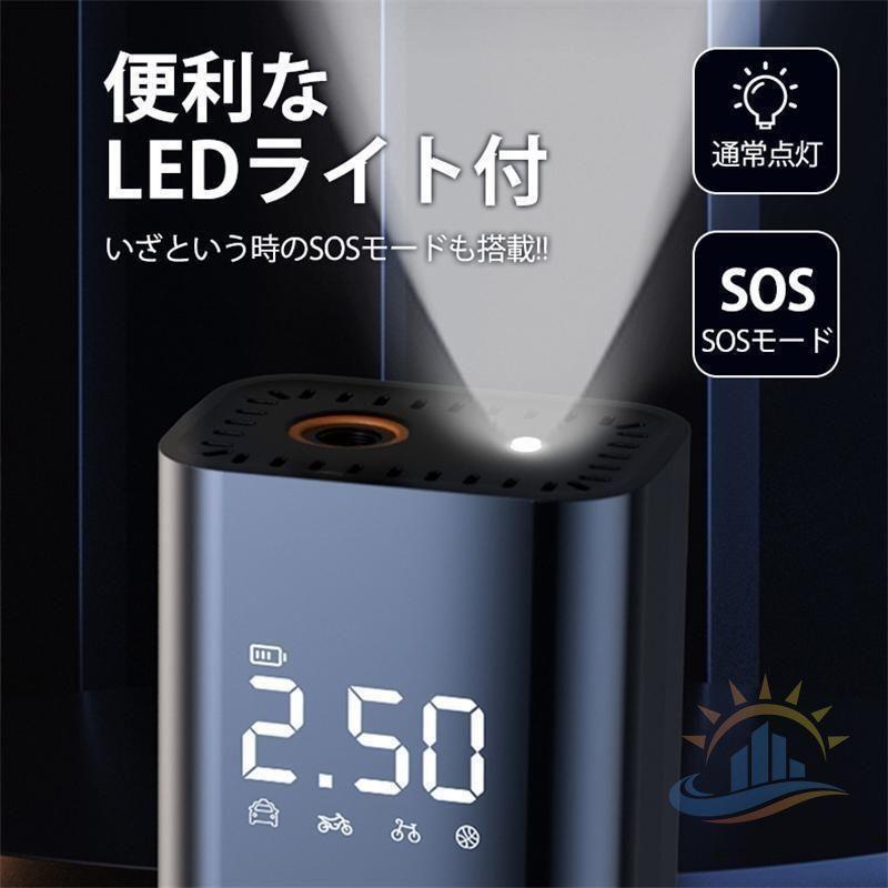 電動 空気入れ 自動車 自転車 バイク USB充電式 コードレス 軽量