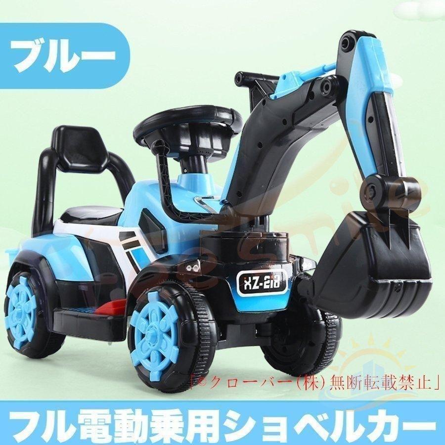 電動乗用ショベルカー バケット操作 アーム動 充電式 工事車両