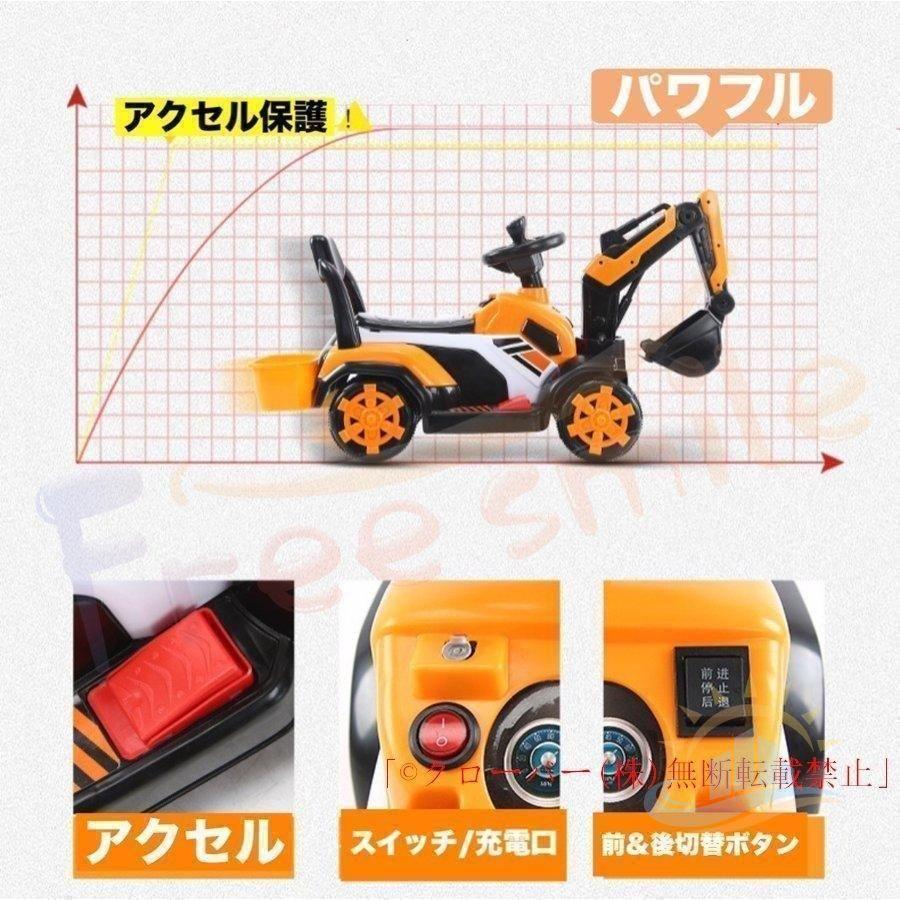 電動乗用ショベルカー バケット操作 アーム動 充電式 工事車両