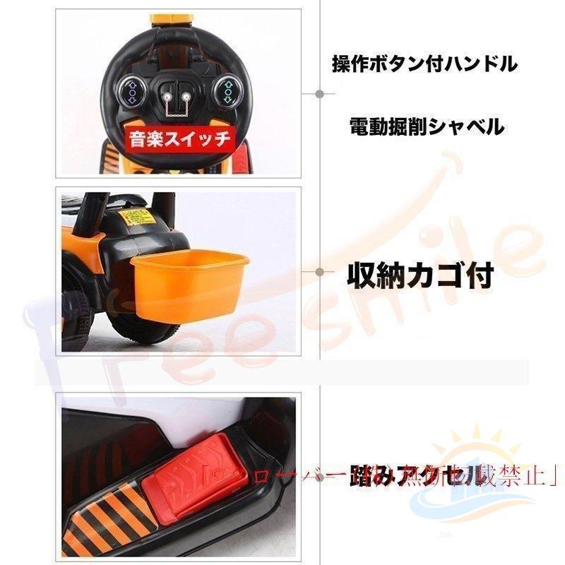 電動乗用ショベルカー バケット操作 アーム動 充電式 工事車両