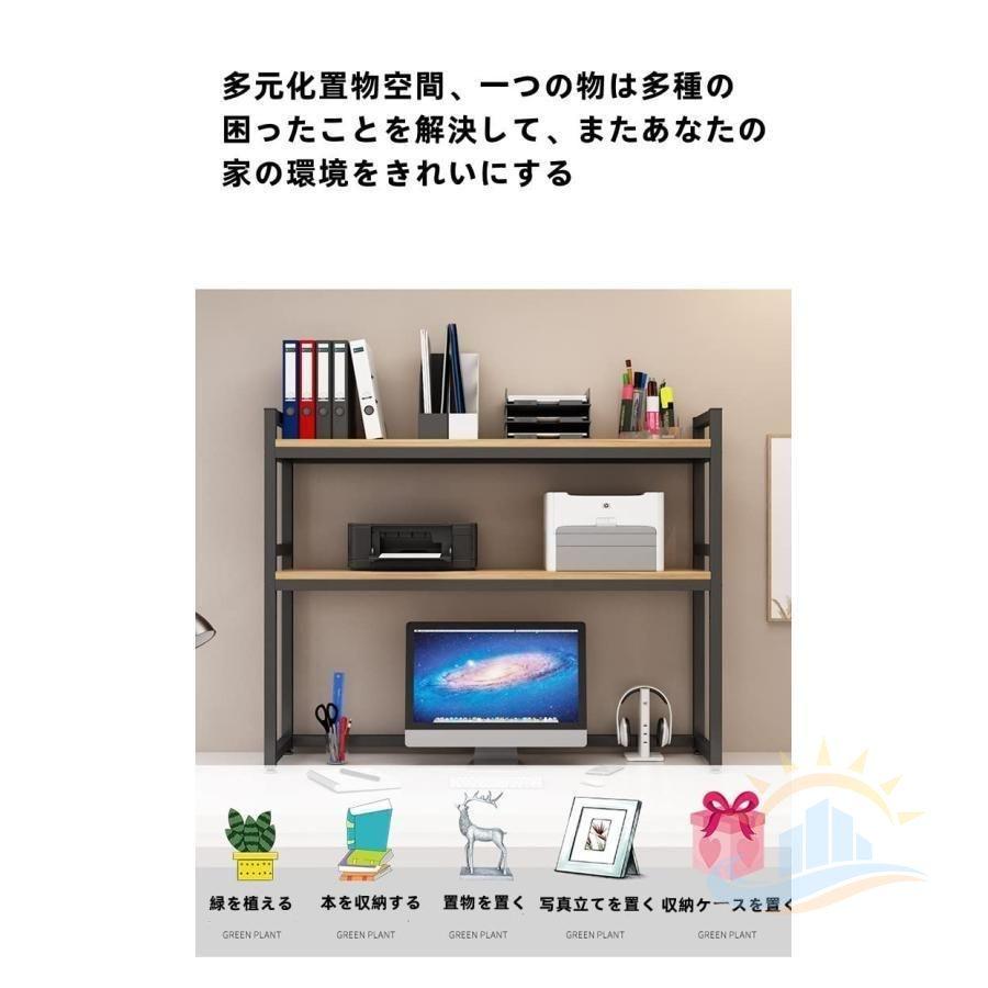 デスク上収納組立 式組み立て簡単ラック 収納棚小物雑品収納 棚書類