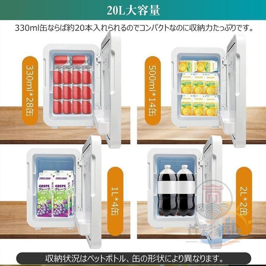 パーソナル温・冷蔵庫 車載 冷蔵庫 保冷 保温 一人暮らし 温冷庫 小型 20L 両用 ミニ 小さい