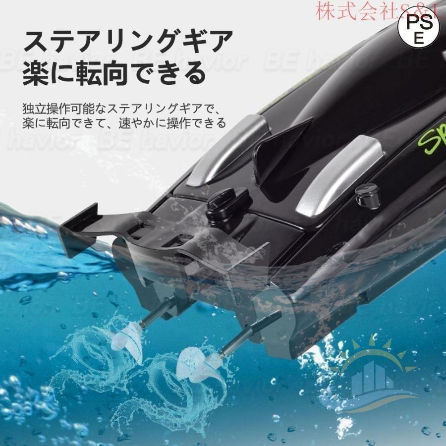 ラジコンボート ラジコン 防水 25KM／H 2．4無線操作 操作時間
