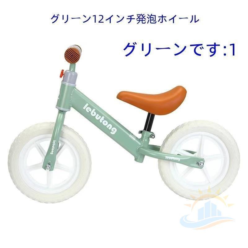 キックバイク バランスバイク 軽量 12インチ 2歳 6歳 ペダルなし