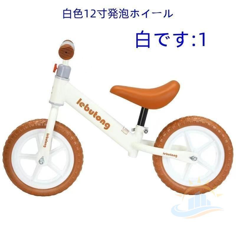 キックバイク バランスバイク 軽量 12インチ 2歳 6歳 ペダルなし