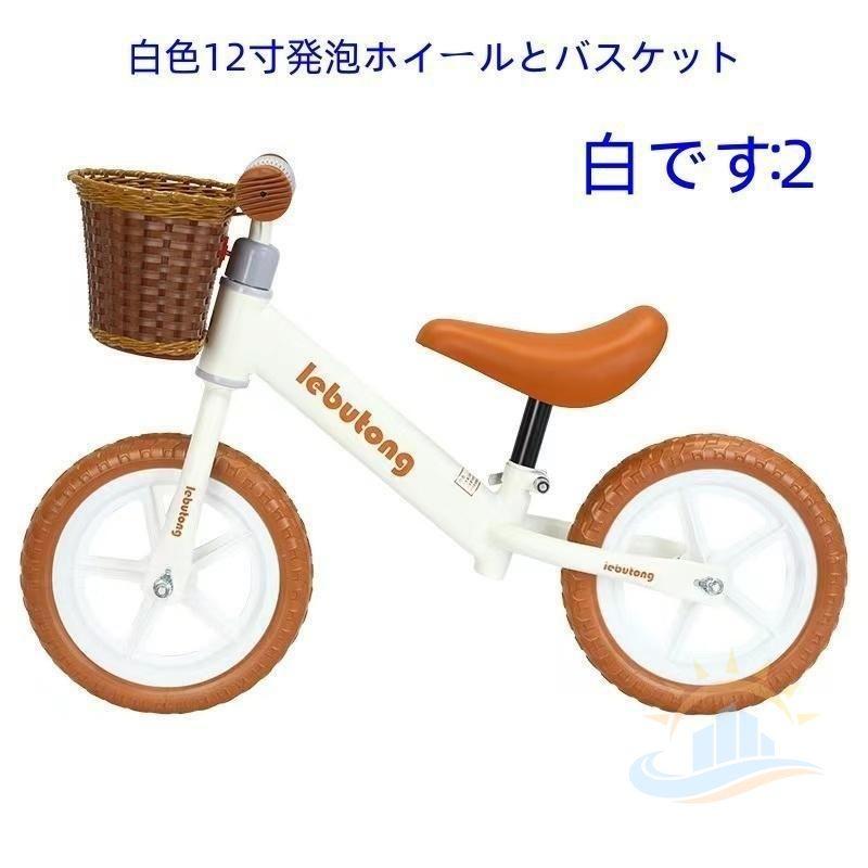 キックバイク バランスバイク 軽量 12インチ 2歳 6歳 ペダルなし