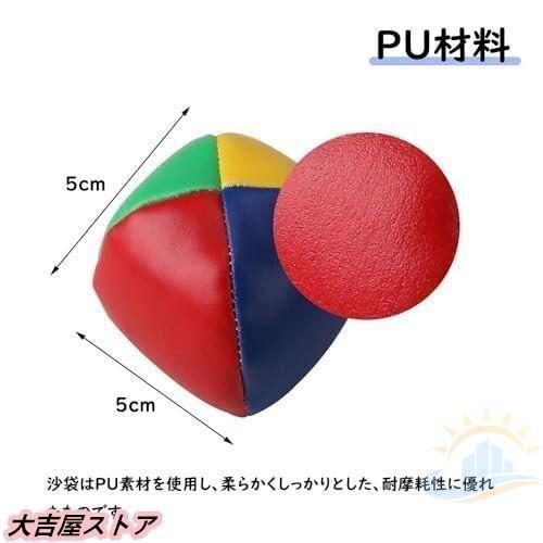 サムコス お手玉 セット 5個 ジャグリングボール ジャグリング