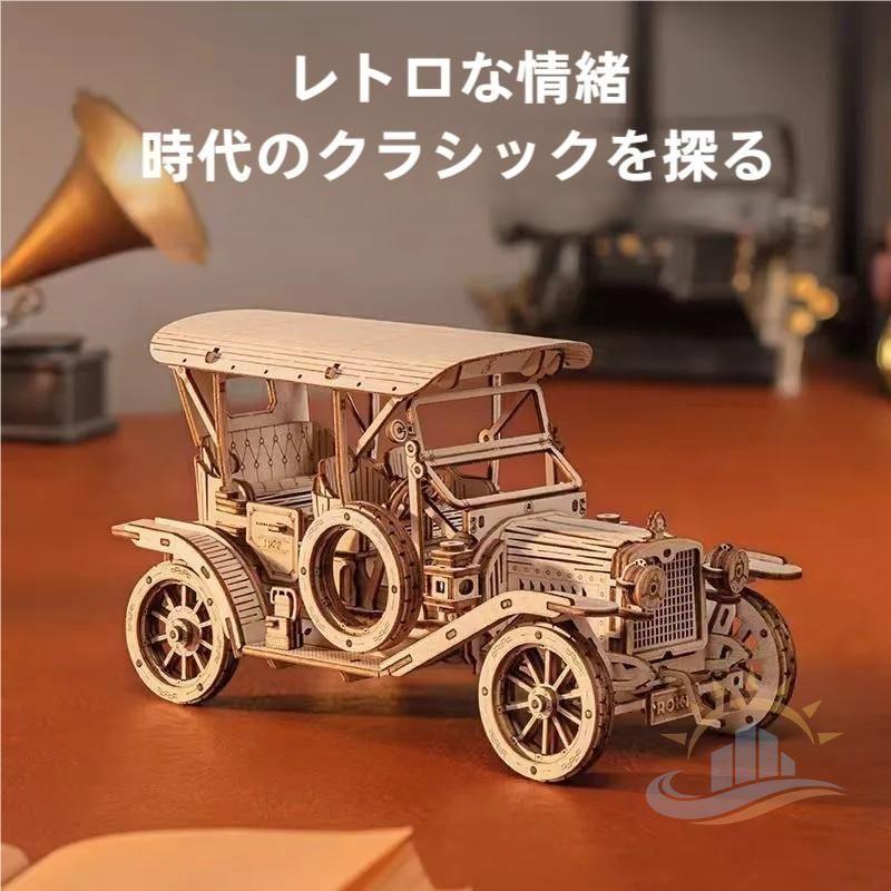 立体パズル木製ウッド 3Dパズルビンテ プレゼント14歳 ージカー