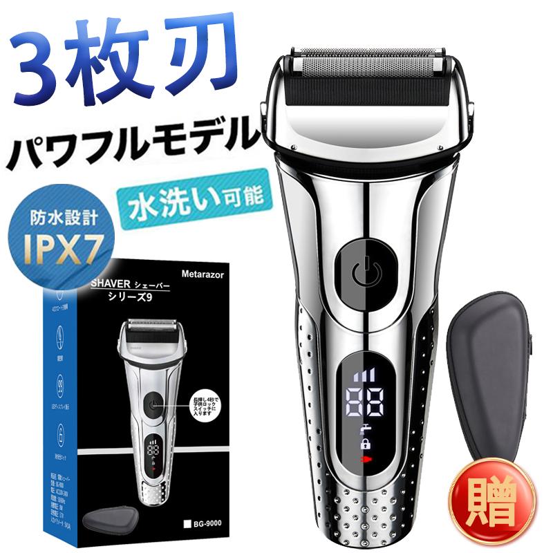 シェーバー メンズシェーバー 髭剃り 電気シェーバー 3枚刃 IPX7 シェーバー メンズシェーバー 髭剃り 電気シェーバー 3枚刃 IPX7