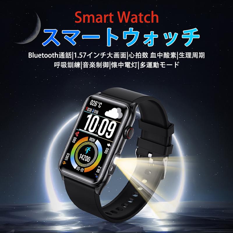 スマートウォッチ 日本製センサー 血糖値 血圧測定 体温測定 血 スマートウォッチ 日本製センサー 血糖値 血圧測定 体温測定 血